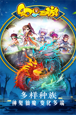 幻想西游H5