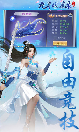 九界伏魔录