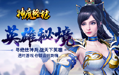 《神魔终结》日常活动