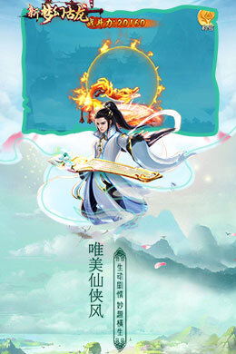 新梦幻古龙弑妖版