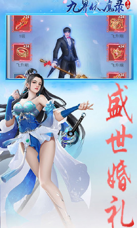 九界伏魔录