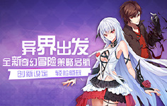 《次元幻境》线下活动