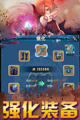 魔神战纪H5