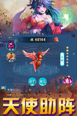 魔神战纪H5
