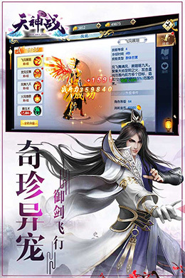 天神战