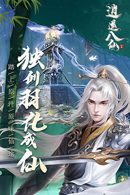逍遥八仙-1