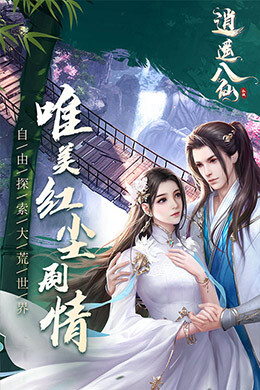 逍遥八仙-1