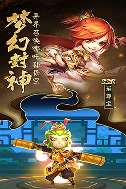 英雄霸业武侠版