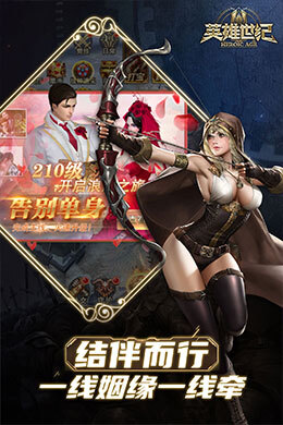 英雄世纪