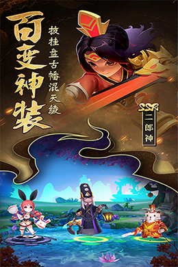 英雄霸业武侠版