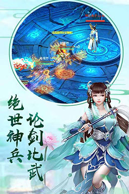 仙凡传