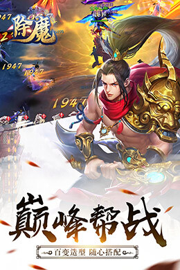 除魔-2