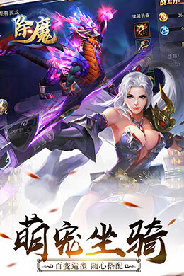 除魔-2