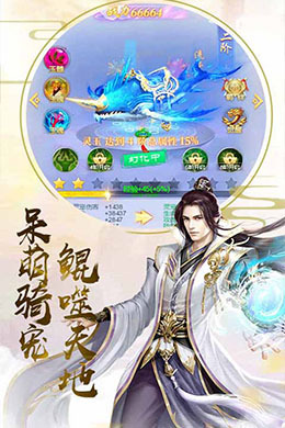 仙凡传