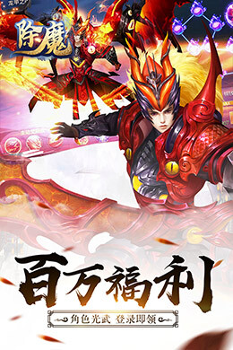 除魔-2
