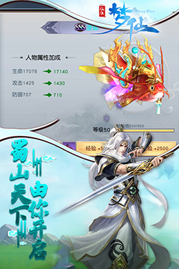 梦仙