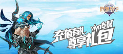 《联萌战记》累充活动