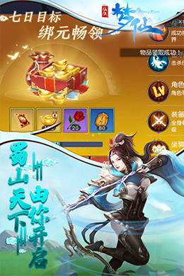 梦仙