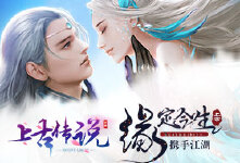《上古传说》累充活动