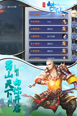 梦仙