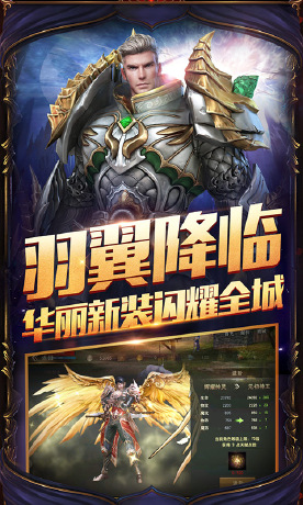 圣天使战歌