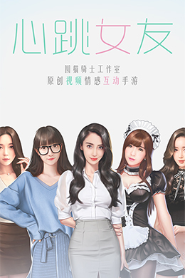 恋爱日记