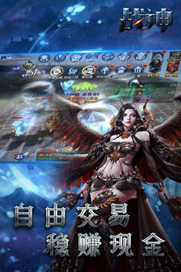 战神OL