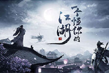 《九州仙缘》限时活动