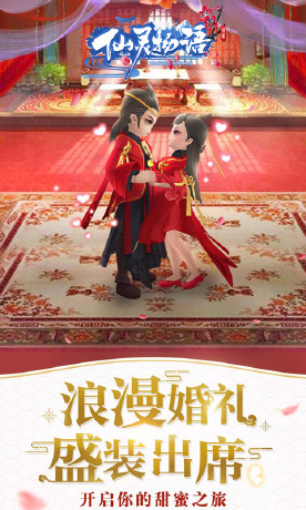 仙灵物语