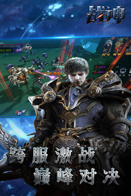 战神OL