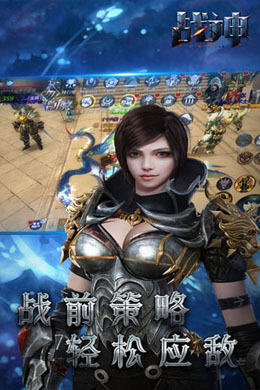 战神OL