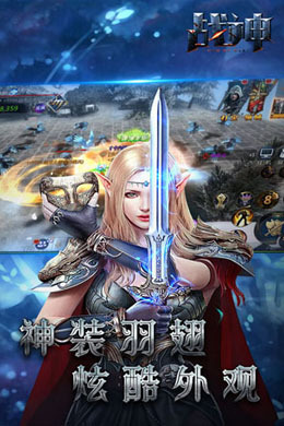 战神OL