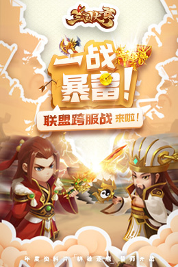 三国大亨-1