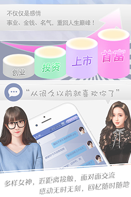 恋爱日记