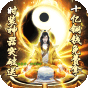 飘渺仙剑无限版-BT《清明礼包》