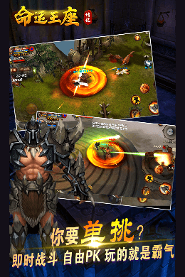 传说:命运王座2