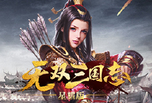 《无双三国志星耀版-BT》清明活动