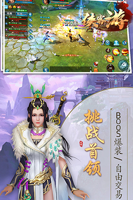 侠客游-2