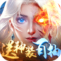 神域仙劫百抽版-BT《新手礼包》