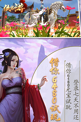 侠客游-2