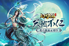 《幻世英雄》日常活动