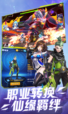 封魔录斩妖