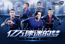 《决胜足球》限时累充活动