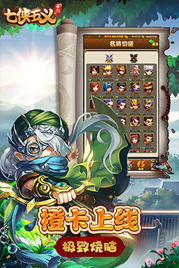七侠五义-1