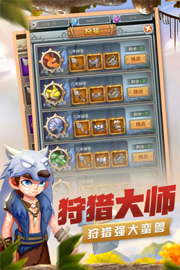疯狂酋长H5