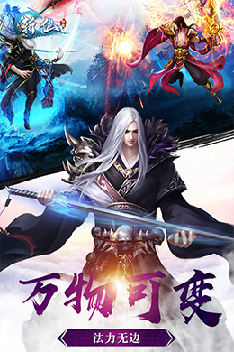 斩仙-诸神之战