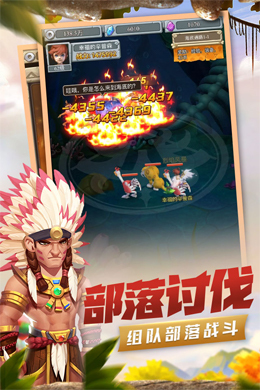 疯狂酋长H5
