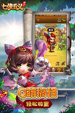 七侠五义-1
