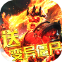 精灵战纪-神兽变异-BT《新手礼包》