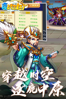 鏖战三国online
